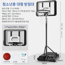 농구골대 어린이 농구대 높이조절 체육 이동식 프레임 실내 실외 운동, 2.8m 특별제안+볼2개, 1개