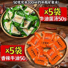 마라 훠궈 베이스 개별포장 진한 매운맛 중국식 핫팟 양념소스, 1개, 버섯 5봉지+향기로운 5봉지 50g