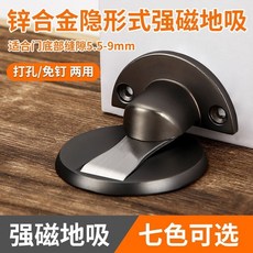 【 199出貨】門吸免打孔新款地吸 防撞門擋 隱形吸門器 卧室門強磁性家用靜音門碰, 黃古銅色,打孔/免打孔【加厚款】, 1個