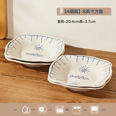 日式年年有魚家用陶瓷米飯碗餐具釉彩碗盤碗碟套裝小碗菜盤餐盤, 1個, 【四件裝】8英寸荷意方盤, 釉下彩/洗碗機/微波爐適用