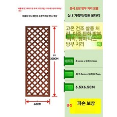 등나무 야외파티션 원목 울타리 테라스 칸막이 가림막 야외, 대형, 업그레이드 다이아몬드 퀼팅 브러시 60x200