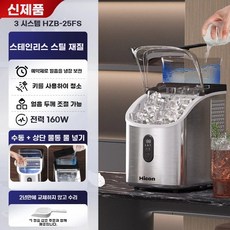 사무실 제빙기 소형 골프장 자흡식 미용실 각얼음 C. 35kg 주유소 배럴 사무실제빙기, D. 수동 물 채우기 + 상단 물 물 채우기