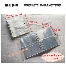 臺北出貨 相冊本 高顔值 透明小卡冊 活頁收納冊 拍立得 三寸 四寸 五寸 六寸, 3寸閃閃200張裝