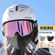 【澳絨雙層保暖】口罩秋冬季男女東北騎行滑雪防寒防風透氣防曬, 絨【漫夜黑+月光灰】-禦寒鎖溫 綿軟0壓, 1個