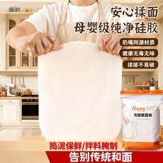 硅膠和麪袋 母嬰級純淨硅膠 揉搓不易破 烘焙發麪醒面神器, 1個