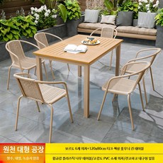 다인용 야외테이블세트 카페 정원 마당 철제 펜션 테이블, M. 120x80cm 패턴 긴 테이블+의자6개
