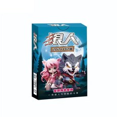 營部連 狼人殺 便攜口袋版 多人聚會燒腦遊戲, 1個, 2024狼人殺, Multicolor