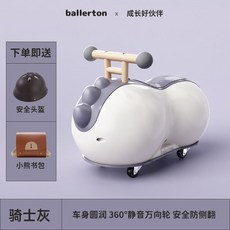 Ballerton 花生車 兒童扭扭車 10-36個月寶寶禮物 騎士灰, 騎士灰-音樂燈光-小熊書包 安全頭盔, 1個