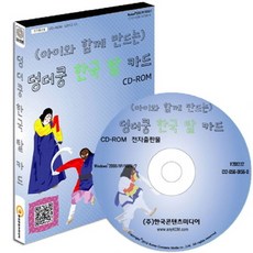아이와 함께 만드는덩더쿵 한국탈카드(CD), 덩더쿵 한국탈카드(CD), 한국콘텐츠미디어 편집부(저), 한국콘텐츠미디어