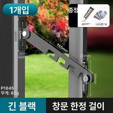 루미브릿지 여닫이창문스토퍼 창틀 잠금장치 안전, 1개, 긴 블랙