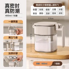 DFMEI 勺倉分離調料罐密封防潮調料盒廚房家用鹽罐收納盒玻璃調味瓶罐子, 1個