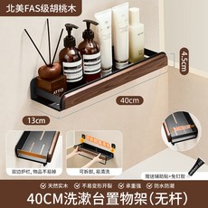 個物胡桃木牙刷置物架壁掛式衛生間電動牙刷牙杯刷牙收納漱口掛架, 如圖, 黑胡桃木【單層加寬【40cm】