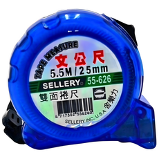 SELLERY雙面捲尺 文公尺 魯班尺 全公分捲尺 5.5M/25mm, 1個