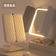 西西良品 LED化妝鏡 三面調光美妝鏡 觸控補光鏡, 新款方底-三色光-無極調光-充電款-白色, 白色