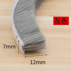 門縫條 門底密封條 門擋 窗戶密封條 隔音, 1個, 門窗密封條 (7*12MM)>10M