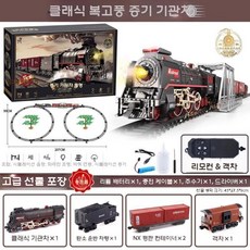 기차 철도 장난감 기차놀이 레일 세트 어린이 열차 선물, 기관차원격컨테이너(효과음)