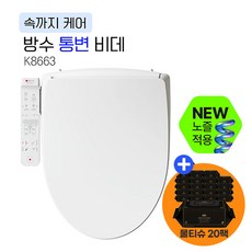 애플비데 방수 통변 비데 K8663 무료설치, 단순배송상품