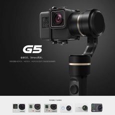 三重 大人氣 飛宇 G5 GOPRO 防潑水三軸穩定器 GOPRO 5 4 3 皆可使用, 1個
