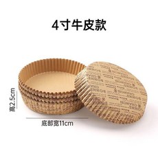 烘焙紙杯 披薩紙託 淋膜防油 4/6寸, 1個, 家庭裝：100個 披薩紙託,8寸