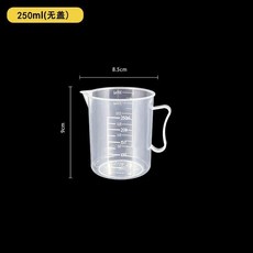 加厚帶蓋量杯 3000毫升 雙白刻度, 1個, 250毫升無蓋, 250毫升
