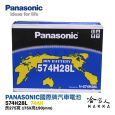 國際牌電池 574H28L C180 C190 C200 C230 汽車電池 汽車電瓶 57539 DIN, 1個, 1