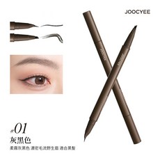 Joocyee 酵色 雙頭眉液筆 仿野生眉, 01灰黑色, 1個