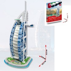 나우케이 아이들이좋아하는 버즈알아랍