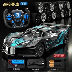 rc遙控車布加迪跑車電動車兒童男孩遙控玩具賽車競速模型車四驅, 1個, 中號藍色:如圖