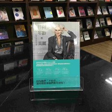 華欣師大店《任何年齡都美麗》方舟 水島廣子 心理勵志 9789869395564, 1個