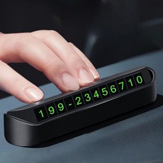 트렌디포 자동차 야광 주차번호판 보안 번호 숨김 원터치 차량번호판, 블랙, 1개