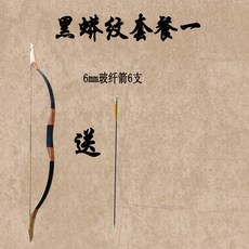 국궁활 몽골 활쏘기 양궁용품 스포츠 화살 대회 전통 야외, 5_30파운드 블랙 파이톤 세트, 1개