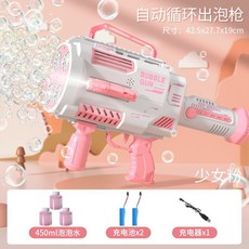 비눗방울기계 2024 버블머신 비눗방울 버블건 전기장난감 놀이공원 테마파크 소품, 4홀 듀얼 전동 버전  핑크450ml 버블워터, 1개
