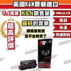 K&N 高流量空濾 SUZUKI GSXR1000, 1個, SU-1017