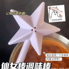 肥婆奶奶 星星調味棒 仙女調味棒 灑鹽星星棒 星星調味棒 胡椒調味魔法棒 胡椒調味器 魔法調味棒 星型撒鹽器 帶孔香料, 1個, 玫紅