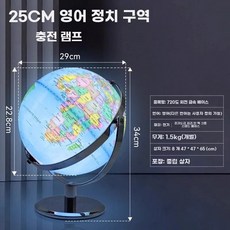 책상 촬영 선물 지구본 소품 거실 장식, C. 충전식 램프 골드 바닥 순수한 영어