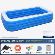 디모와 가정용풀장 마당 수영장 접이식 사각 풀장, 1개, 4.08m 4단 두꺼운 바닥 기본