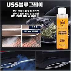 엔진 마모방지제 고효율 보호제 소음감소 코팅, 3+2(5개)100ml