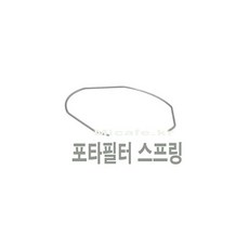 마이카페 포타필터 바스켓 고정 스프링, 1.2mm