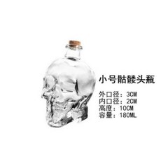 骷髏頭酒瓶 網紅透明骷髏頭酒瓶創意玻璃醒酒分酒器家用帶蓋儲酒自釀泡酒瓶 骷髏頭酒瓶02, 180ml
