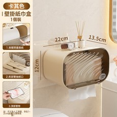 家用輕奢高顏值抽紙盒浴室衛生間塑料壁掛防水捲紙盒廁所紙巾盒, 卡其色
