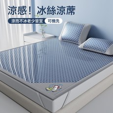 夏季冰絲涼蓆2026新款空調席學生宿舍單人可摺疊水洗牀蓆款三件套, 羅蘭格藍-牀蓆款