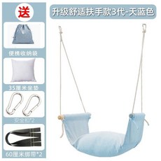 어린이 실내 전원주택 야외 그네 가정용 작은 밧줄 매달린 의자, 3세대 하늘색(3-14세 150kg), 1개