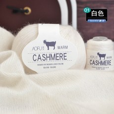 캐시미어 원사 100% 스카프 푹신한 플러시 순수 털실, 1_화이트, 1개