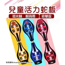 兒童活力板 閃光輪附背帶, 1個, 紅色