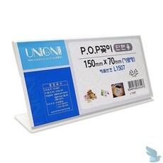 5보급창고 POP 단면꽂이 150x70mm 리플릿꽂이