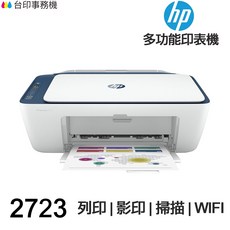 HP Deskjet 2723 多功能噴墨印表機 列印 影印 掃描 WIFI, 67 原廠墨水匣 彩色1顆