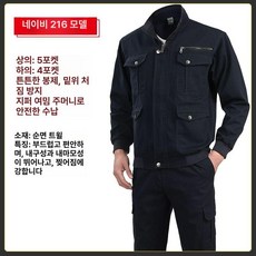 안전복 용접 작업복 현장, 1개, 순면직물 사선 다크블루 216 밴딩