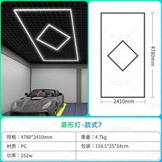 車庫燈 跨境洗車店貼膜吊頂汽車美容工位燈, 1個, 菱形灯1-4780*2410mm252W,110V