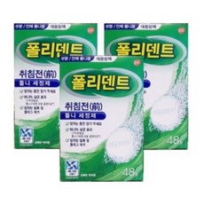 폴리덴트 취침전(나이트) 의치세정제 48정x3박스(총144정), 48개입, 3개
