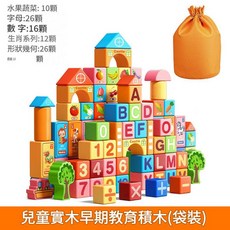TOMOSUN 大顆粒彩色實木積木 100粒 附收納桶 拼圖, 100顆全實木早教積木 收納袋, 1套
